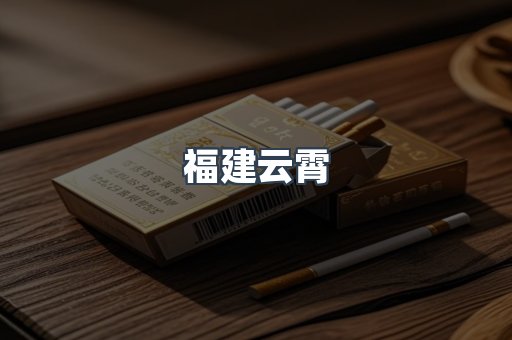 越南香烟系列